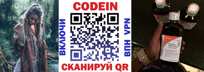 хочу   Самара  Кодеиновый сироп Lean напиток Lean (лин) 