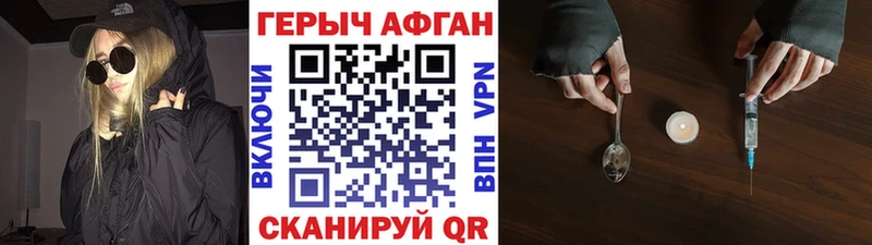 маркетплейс наркотические препараты  kraken вход  ГЕРОИН VHQ  Самара  закладка 