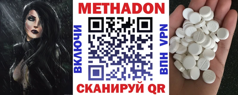 МЕТАДОН белоснежный  мориарти наркотические препараты  Самара 